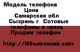 iPhone 6 s › Модель телефона ­ iPhone › Цена ­ 6 000 - Самарская обл., Сызрань г. Сотовые телефоны и связь » Продам телефон   